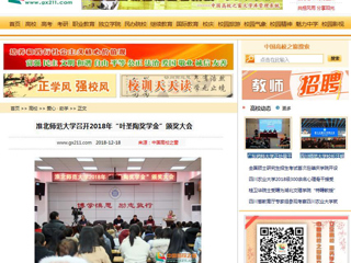 【中国高校之窗】beat365官方网站召开2018年“叶圣陶奖学金”颁奖大会