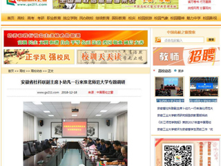 【中国高校之窗】安徽省社科联副主席卜幼凡一行来beat365官方网站专题调研