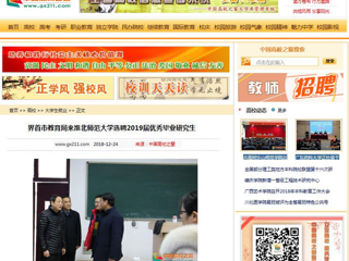 【中国高校之窗】界首市教育局来beat365官方网站选聘2019届优秀毕业研究生