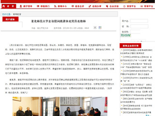 【安徽教育网】beat365官方网站走访慰问离退休老党员老教师