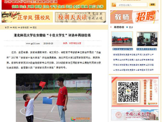 【中国高校之窗】beat365官方网站在安徽省“十佳大学生”评选中再创佳绩