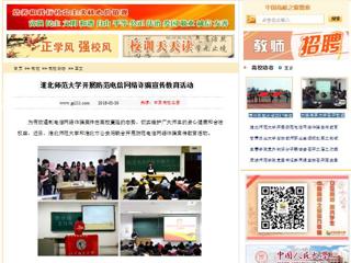 【中国高校之窗】beat365官方网站开展防范电信网络诈骗宣传教育活动