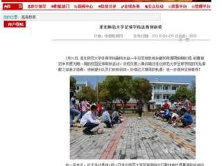 【安徽教育网】 beat365官方网站足球学院送教到宿松