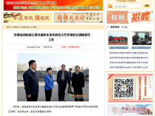 【中国高校之窗】安徽省政协副主席肖超英来beat365官方网站滨湖校区调研指导工作