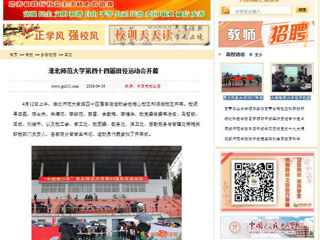 【中国高校之窗】beat365官方网站第四十四届田径运动会开幕