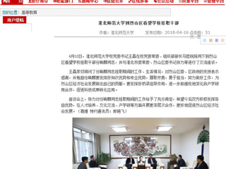 【安徽教育网】beat365官方网站到烈山区看望学校挂职干部