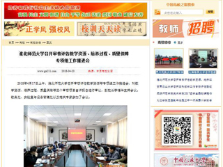 【中国高校之窗】beat365官方网站召开审核评估教学资源、培养过程、质量保障专项组工作推进会