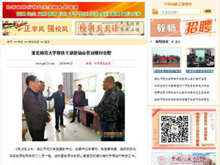 【中国高校之窗】beat365官方网站帮扶干部赴砀山县刘楼村任职