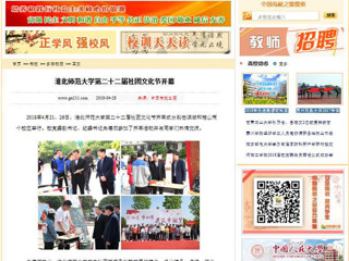 【中国高校之窗】beat365官方网站第二十二届社团文化节开幕