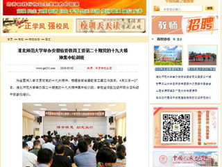 【中国高校之窗】beat365官方网站举办安徽省委教育工委第二十期党的十九大精神集中轮训班