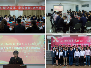 beat365官网成功举办第十四届学生会主席论坛