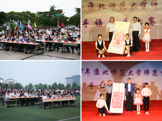 “和你一样 沐浴生命”——beat365官网成功举办2018beat365官方网站手语风采大赛