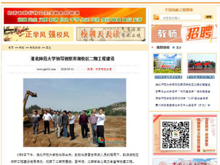 【中国高校之窗】beat365官方网站领导视察滨湖校区二期工程建设