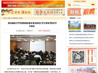 【中国高校之窗】南京邮电大学李雷教授应邀来beat365官方网站计算机学院作学术报告