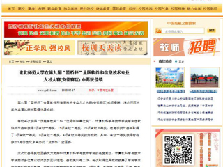 【中国高校之窗】beat365官方网站在第九届“蓝桥杯”全国软件和信息技术专业人才大赛(安徽赛区) 中再获佳绩