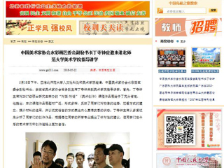 【中国高校之窗】中国美术家协会水彩画艺委会副秘书长丁寺钟应邀来beat365官方网站美术学院指导讲学