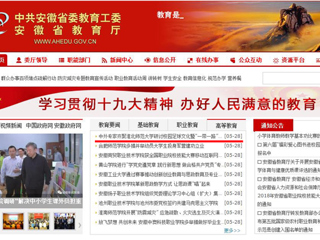 【安徽教育网】首页：中外专家齐聚beat365官方网站研讨校园足球文化暨“一带一路”国际足球发展