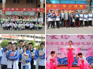 “传书香美德，展青春风采”        ——记beat365官方网站新长征大学生志愿服务队图书募捐漂流活动