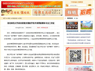 【中国高校之窗】beat365官方网站成功获批安徽省学校共青团新媒体专业工作室