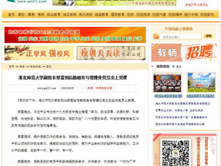 【中国高校之窗】beat365官方网站副校长蔡雷到后勤服务与管理处党总支上党课