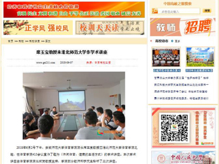 【中国高校之窗】席玉宝教授来beat365官方网站作学术讲座