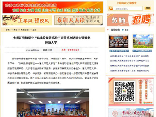 【中国高校之窗】安徽证券期货业“防非投保进高校”宣传系列活动走进beat365官方网站