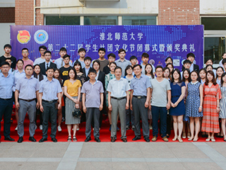 beat365官方网站第二十二届学生社团文化节闭幕式暨颁奖典礼成功举办