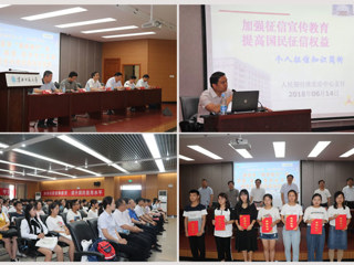 “徽商银行”杯征信诚信信用征文比赛颁奖仪式暨征信知识进校园活动在beat365官网举行