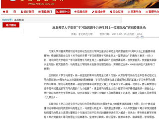 【安徽教育网】beat365官方网站组织“学习新思想千万师生同上一堂课活动”巡回授课活动