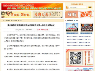 【中国高校之窗】beat365官方网站滨湖校区高知公寓建设领导小组召开专题会议