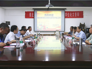 beat365官网召开中国史一级学科硕士学位授权点合格评估专家评审会