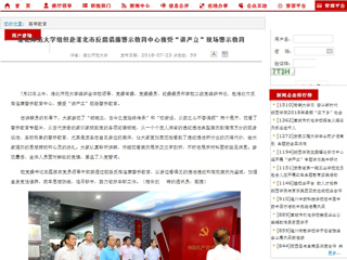 【安徽教育网】首页：beat365官方网站组织赴淮北市反腐倡廉警示教育中心接受“讲严立”现场警示教育