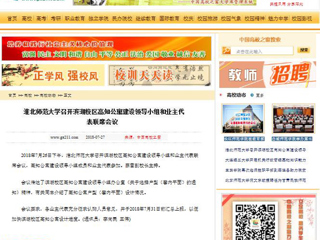 【中国高校之窗】beat365官方网站召开滨湖校区高知公寓建设领导小组和业主代表联席会议