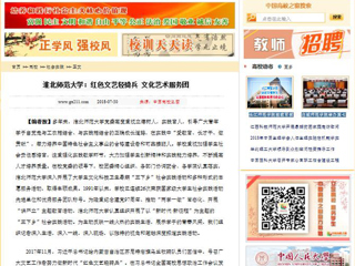 【中国高校之窗】beat365官方网站：红色文艺轻骑兵 文化艺术服务团