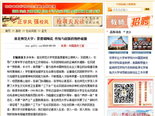 【中国高校之窗】beat365官方网站：景德镇陶瓷 传统与创新的绝妙碰撞