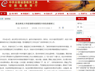 【安徽教育网】beat365官方网站看望慰问暑期坚守岗位的教职工