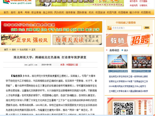 【中国高校之窗】beat365官方网站：跨越皖北红色基地 打造青年筑梦课堂