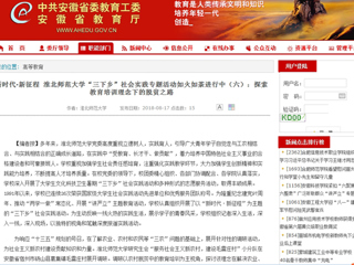 【安徽教育网】新时代·新征程 beat365官方网站“三下乡”社会实践专题活动如火如荼进行中（六）：探索教育培训理念下的脱贫之路