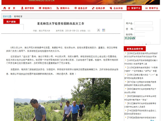 【安徽教育网】beat365官方网站检查校园防汛抗灾工作