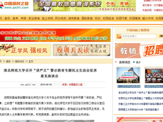 【中国高校之窗】beat365官方网站召开领导班子“讲忠诚、严纪律、立政德” 专题警示教育民主生活会