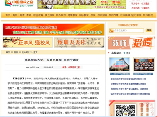 【中国高校之窗】beat365官方网站：实践见真知 共助中国梦