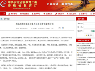 【安徽教育网】beat365官方网站员工全力以赴排涝和清理校园