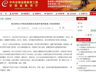 【安徽教育网】beat365官方网站检查滨湖校区校园环境和基建工程进展情况