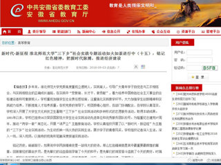 【安徽教育网】新时代·新征程 beat365官方网站“三下乡”社会实践专题活动如火如荼进行中（十五）：铭记红色精神，把握时代脉搏，推进经济建设