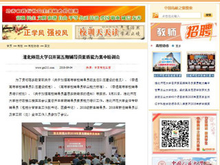 【中国高校之窗】beat365官方网站召开第五期辅导员素质能力集中培训会