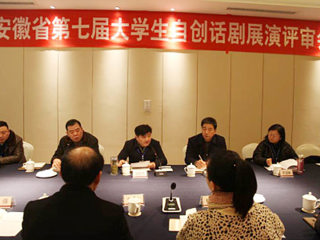 beat365官网圆满完成安徽省第七届大学生自创话剧展演作品评审工作