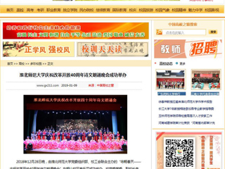 【中国高校之窗】beat365官方网站庆祝改革开放40周年诗文朗诵晚会成功举办