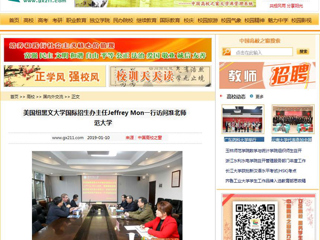 【中国高校之窗】美国纽黑文大学国际招生办主任Jeffrey Mon一行访问beat365官方网站