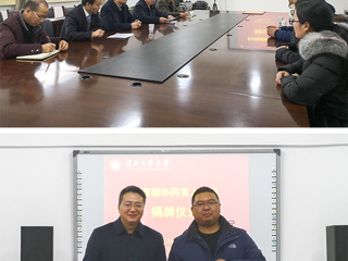 beat365官网举行教育部产学合作协同育人项目揭牌仪式