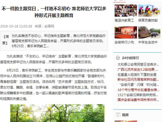 【学习强国等媒体】报道beat365官网以多种形式开展主题教育